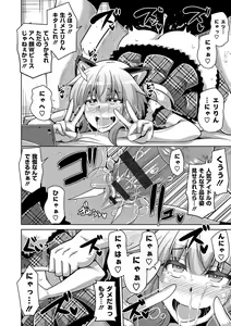 Page 112 of Saiin VR Control - preview thumbnail