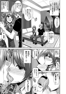 Page 13 of Saiin VR Control - preview thumbnail