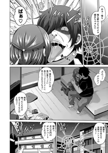 Page 14 of Saiin VR Control - preview thumbnail