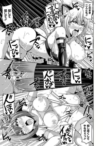 Page 153 of Saiin VR Control - preview thumbnail