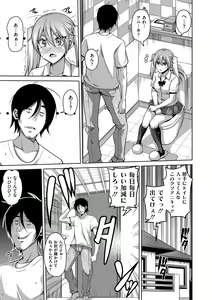 Page 163 of Saiin VR Control - preview thumbnail