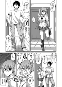 Page 167 of Saiin VR Control - preview thumbnail
