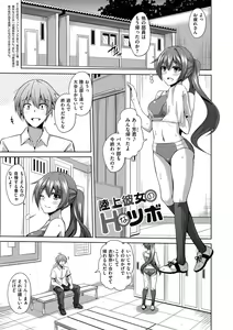 Page 179 of Saiin VR Control - preview thumbnail