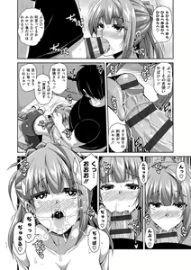 Page 26 of Saiin VR Control - preview thumbnail