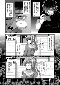 Page 30 of Saiin VR Control - preview thumbnail