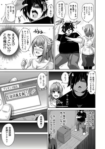 Page 33 of Saiin VR Control - preview thumbnail