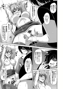 Page 35 of Saiin VR Control - preview thumbnail