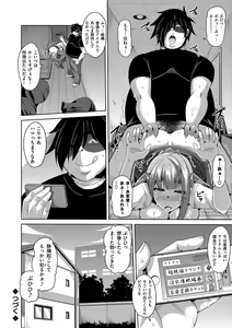 Page 42 of Saiin VR Control - preview thumbnail
