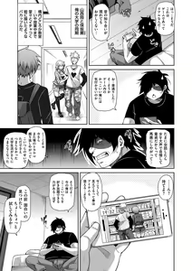 Page 45 of Saiin VR Control - preview thumbnail