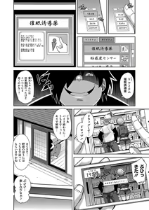 Page 46 of Saiin VR Control - preview thumbnail