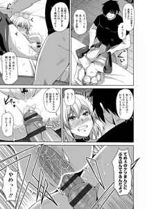 Page 53 of Saiin VR Control - preview thumbnail
