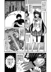 Page 64 of Saiin VR Control - preview thumbnail