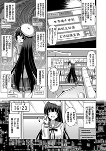 Page 65 of Saiin VR Control - preview thumbnail