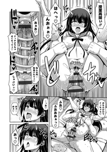 Page 74 of Saiin VR Control - preview thumbnail