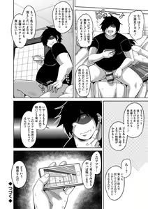 Page 78 of Saiin VR Control - preview thumbnail