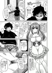 Page 81 of Saiin VR Control - preview thumbnail