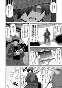 Page 86 of Saiin VR Control - preview thumbnail