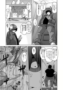 Page 87 of Saiin VR Control - preview thumbnail