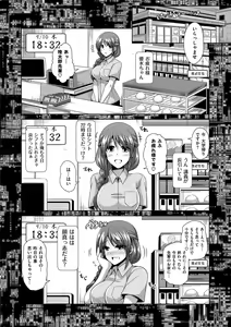 Page 10 of Saiin VR Control - preview thumbnail