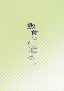 Page 28 of Musume ni Naru Hi - preview thumbnail