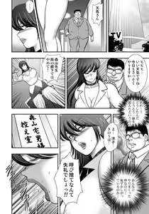 Page 145 of Dorei Saimin ~Sanbiki no Mesubuta~ - preview thumbnail