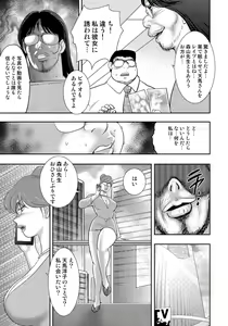 Page 148 of Dorei Saimin ~Sanbiki no Mesubuta~ - preview thumbnail
