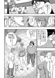 Page 151 of Dorei Saimin ~Sanbiki no Mesubuta~ - preview thumbnail