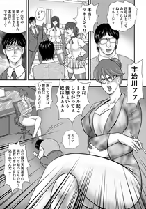 Page 30 of Dorei Saimin ~Sanbiki no Mesubuta~ - preview thumbnail