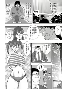 Page 33 of Dorei Saimin ~Sanbiki no Mesubuta~ - preview thumbnail
