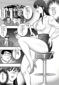 Page 46 of Dorei Saimin ~Sanbiki no Mesubuta~ - preview thumbnail