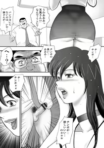 Page 50 of Dorei Saimin ~Sanbiki no Mesubuta~ - preview thumbnail