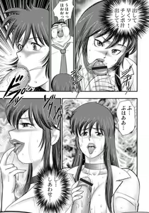Page 54 of Dorei Saimin ~Sanbiki no Mesubuta~ - preview thumbnail