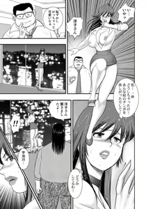 Page 56 of Dorei Saimin ~Sanbiki no Mesubuta~ - preview thumbnail
