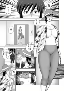 Page 72 of Dorei Saimin ~Sanbiki no Mesubuta~ - preview thumbnail