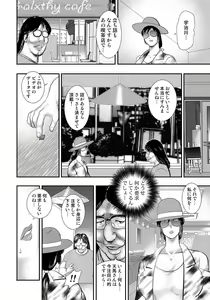 Page 73 of Dorei Saimin ~Sanbiki no Mesubuta~ - preview thumbnail
