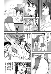 Page 77 of Dorei Saimin ~Sanbiki no Mesubuta~ - preview thumbnail