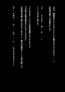 Page 103 of Kyouei Mizugi Shoujo Ninja Haiboku Hakai Soushuuhen - preview thumbnail