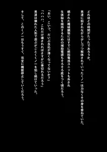 Page 105 of Kyouei Mizugi Shoujo Ninja Haiboku Hakai Soushuuhen - preview thumbnail