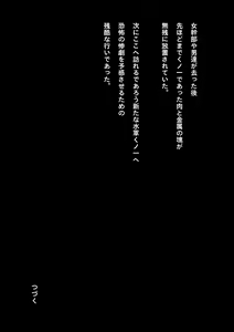Page 107 of Kyouei Mizugi Shoujo Ninja Haiboku Hakai Soushuuhen - preview thumbnail