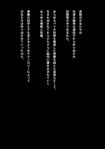 Page 11 of Kyouei Mizugi Shoujo Ninja Haiboku Hakai Soushuuhen - preview thumbnail