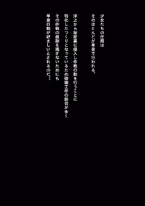 Page 15 of Kyouei Mizugi Shoujo Ninja Haiboku Hakai Soushuuhen - preview thumbnail