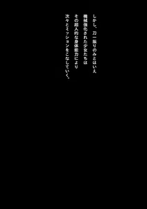 Page 19 of Kyouei Mizugi Shoujo Ninja Haiboku Hakai Soushuuhen - preview thumbnail
