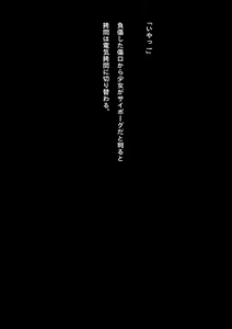 Page 27 of Kyouei Mizugi Shoujo Ninja Haiboku Hakai Soushuuhen - preview thumbnail