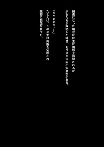Page 31 of Kyouei Mizugi Shoujo Ninja Haiboku Hakai Soushuuhen - preview thumbnail
