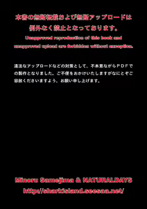 Page 36 of Kyouei Mizugi Shoujo Ninja Haiboku Hakai Soushuuhen - preview thumbnail