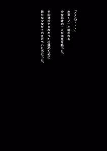 Page 39 of Kyouei Mizugi Shoujo Ninja Haiboku Hakai Soushuuhen - preview thumbnail