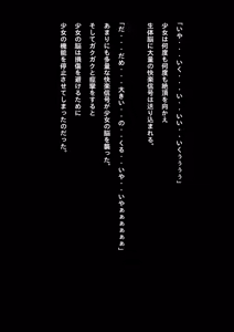 Page 57 of Kyouei Mizugi Shoujo Ninja Haiboku Hakai Soushuuhen - preview thumbnail