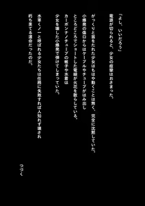 Page 67 of Kyouei Mizugi Shoujo Ninja Haiboku Hakai Soushuuhen - preview thumbnail