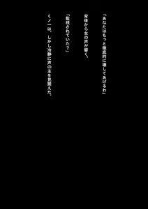 Page 79 of Kyouei Mizugi Shoujo Ninja Haiboku Hakai Soushuuhen - preview thumbnail