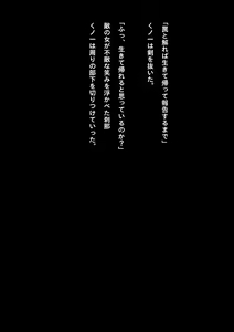 Page 83 of Kyouei Mizugi Shoujo Ninja Haiboku Hakai Soushuuhen - preview thumbnail
